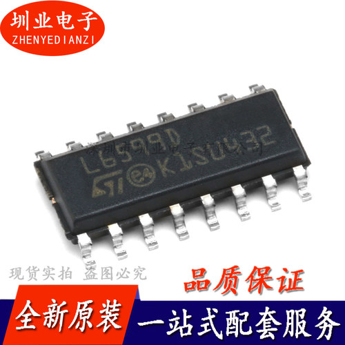 贴片 L6599D SOP-16封装 PMIC 电源控制器/监视器IC芯片 询价下单
