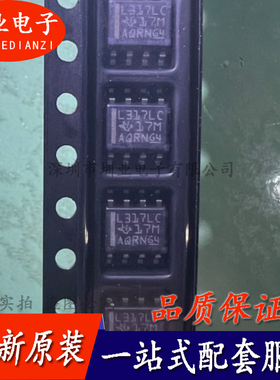 LM317LCDR LM317LC L317LC SOP-8贴片 线性稳压器IC芯片 询价下单