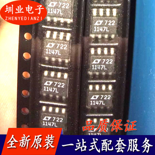 LT1147LCS8 封装SOP8 集成电路芯片IC 电子元器件配单 询价下单