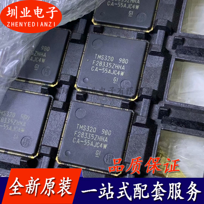 TMS320F28335ZJZS 封装BGA 集成电路芯片IC 电子元器件 询价下单