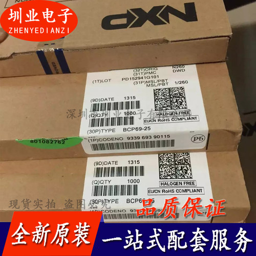 BCP69-25 封装SOT223 集成电路芯片IC 电子元器件配单 询价下单