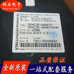 M24C32-WMN6TP 封装SOIC8 集成电路芯片IC 电子元器件 询价下单