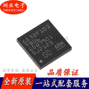 GD32F103TBU6 QFN-36 ARM Cortex-M3 32位微控制器-MCU芯片 询价