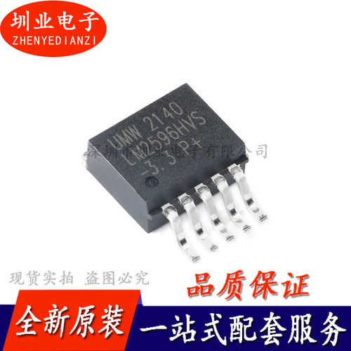 UMW LM2596HVS-3.3 TO-263-5 3.3V3A降压DC-DC稳压器芯片询价下单