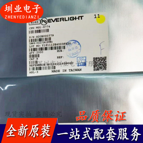 IR83-01C/2H 封装SMD 集成电路芯片IC 电子元器件配单 询价下单