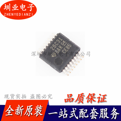 AM26C31CDBR SSOP-16 RS-485/RS-422收发器 集成IC芯片 询价下单