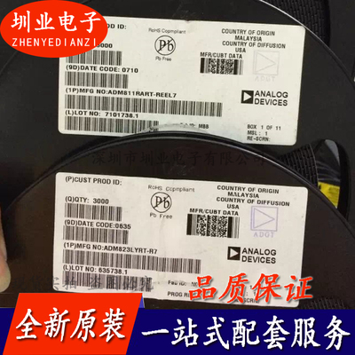 ADM823LYRT 封装SOT153 集成电路芯片IC 电子元器件配单 询价下单