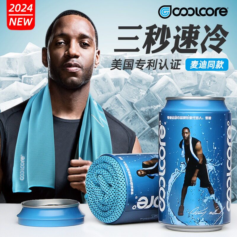 速干降温擦汗毛巾coolcore