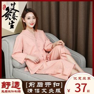 针灸理疗服家用拔罐服 艾灸服女前后开扣男开背艾灸衣后背开扣开衫