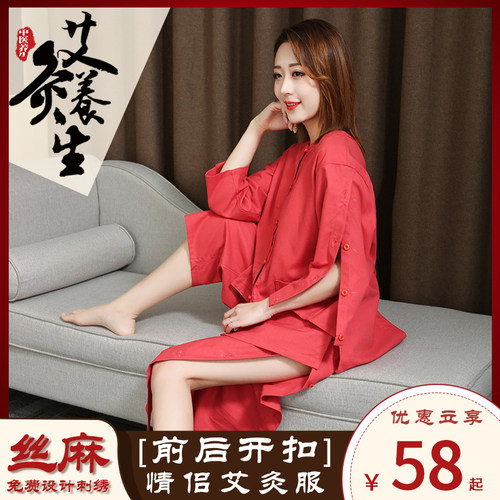 开衫艾灸服按摩服逸隆