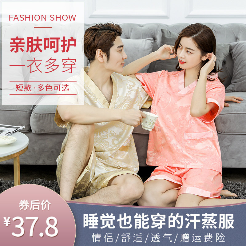 情侣装汗蒸服汗蒸服逸隆图片