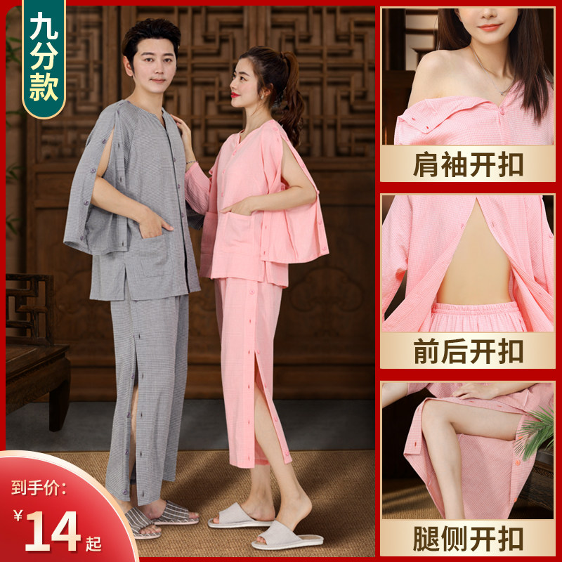 艾灸服女前后开扣后背开扣冬季长袖开衫熏蒸服肩开袖开拔罐理疗衣,居家布艺,汗蒸服,淘宝优惠券,粉丝福利购,淘宝优惠卷