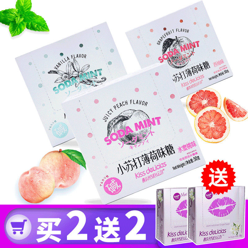 mint海亿醇然心动小苏打薄荷味糖水蜜桃kiss亲接吻口气清新香体糖