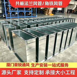 共板法兰风管空调消防通风管道镀锌白铁皮方管不锈钢矩形风管定制