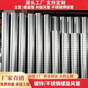 镀锌铁皮螺旋风管304不锈钢圆形通风管道焊接烟囱管厂房除尘换气