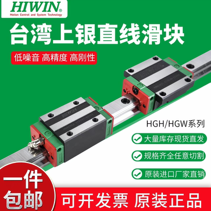 高精度直线导轨台湾上银互换HG系列