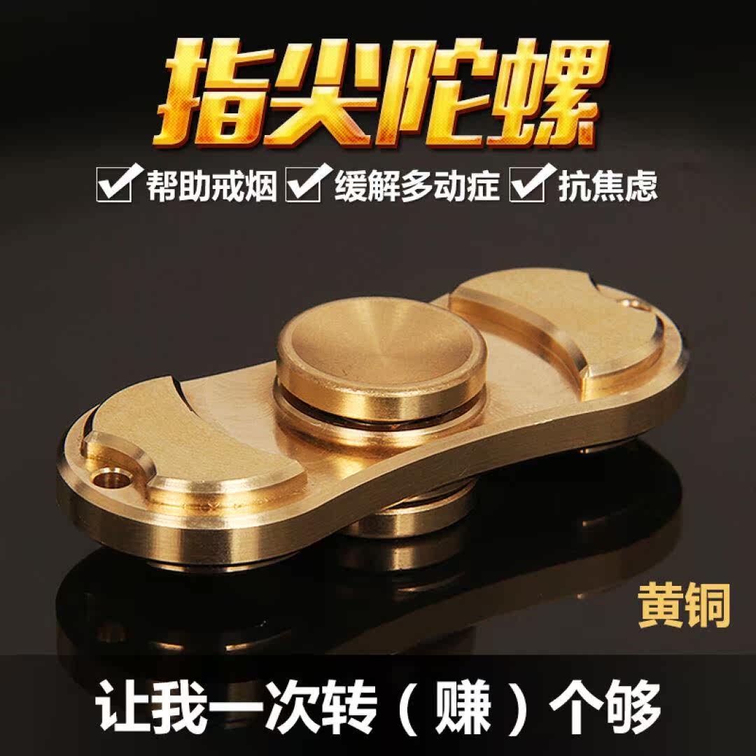 Finger spinner OTHER   - Ref 2617751 Image 1