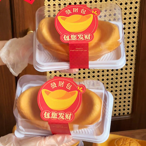 瑞丽金元宝发财包面包包装盒子