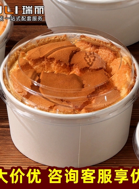 瑞丽圆形戚风蛋糕纸模一次性耐烤高温纸杯纸托6寸5寸模具食品级