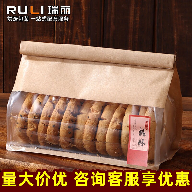 瑞丽中式传统糕点桃酥包装袋老婆饼烘焙袋鲜花饼防油点心袋子商用