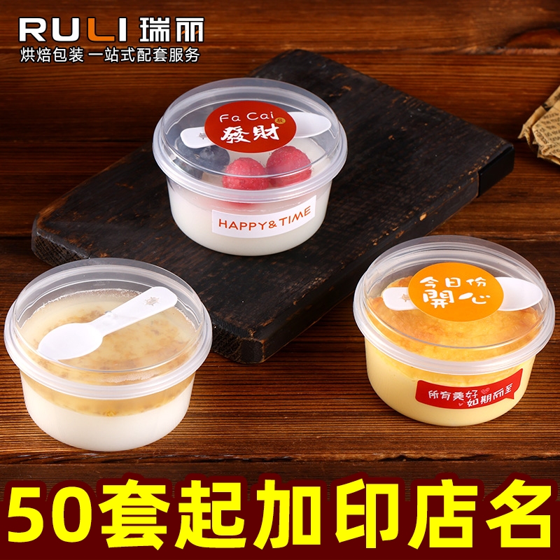 双皮奶布丁杯椰冻耐高温打包盒