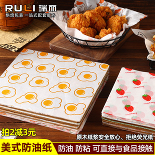吸油防油纸商用早餐汉堡食物包装烧烤披萨空气炸锅专用垫盘纸油纸