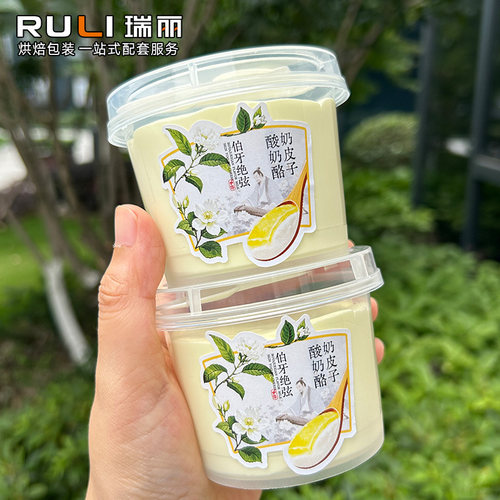 新颖贴纸设计加厚酸奶杯
