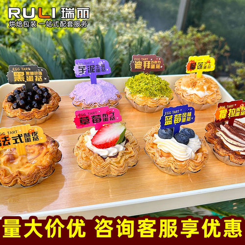 蛋挞插卡瑞丽白卡定制