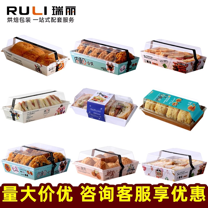 三明治包装三文治透明雪媚娘泡芙肉松小贝盒蛋糕卷方形盒子纸塑盒,厨房/烹饪用具,点心包装盒/包装袋,淘宝优惠券,粉丝福利购,淘宝优惠卷