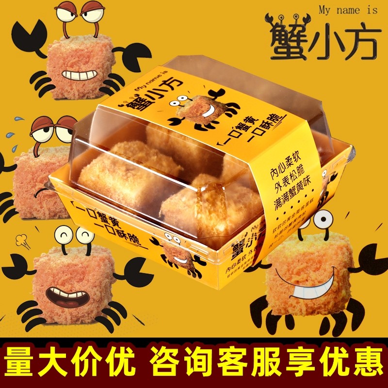 蟹小方包装盒打包盒3/4粒装5个装方形透明纸塑盒子正方形肉松小贝