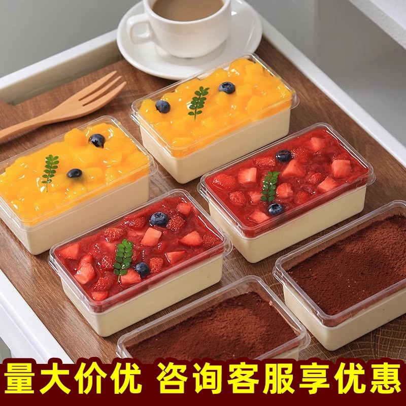 瑞丽提拉米苏盒子透明带盖千层慕斯蛋糕豆乳摆摊一次性甜品包装盒,厨房/烹饪用具,点心包装盒/包装袋,淘宝优惠券,粉丝福利购,淘宝优惠卷