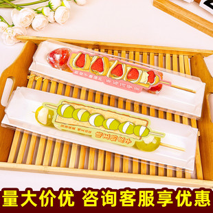 瑞丽草莓晴王奶皮子糖葫芦包装盒冷萃酸奶夹糖葫芦专用长条白卡盒