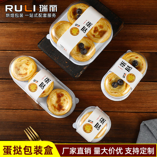 烘焙蛋挞盒瑞丽蛋挞西点
