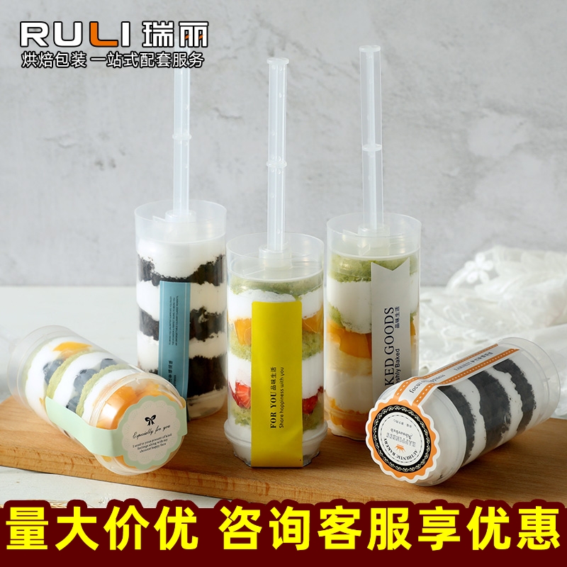 模具冰激凌瑞丽推推乐棒蛋糕塑料