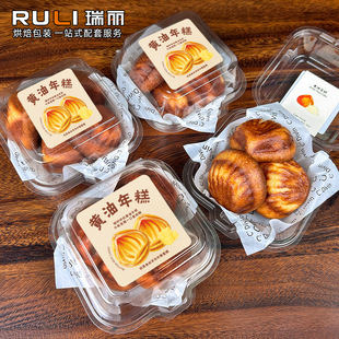 瑞丽黄油年糕透明便当盒流心泡芙麻薯布丁盒草莓巴斯克翻盖西点盒