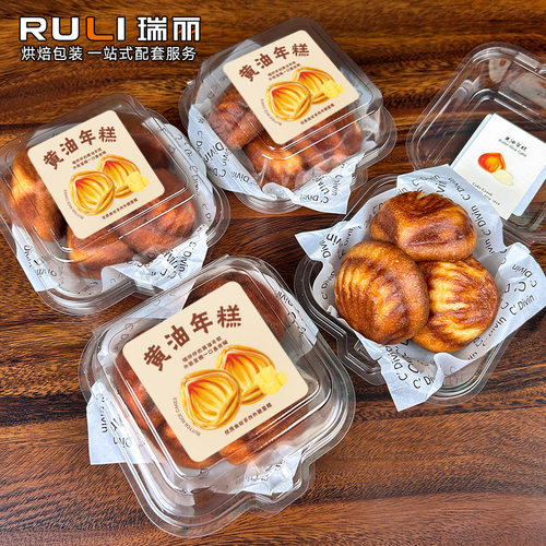 瑞丽下午茶便当盒透明包装加厚
