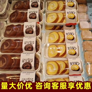 巧克力帝王卷蛋糕卷包装盒生牛乳女王卷空气卷一次性透明包装盒
