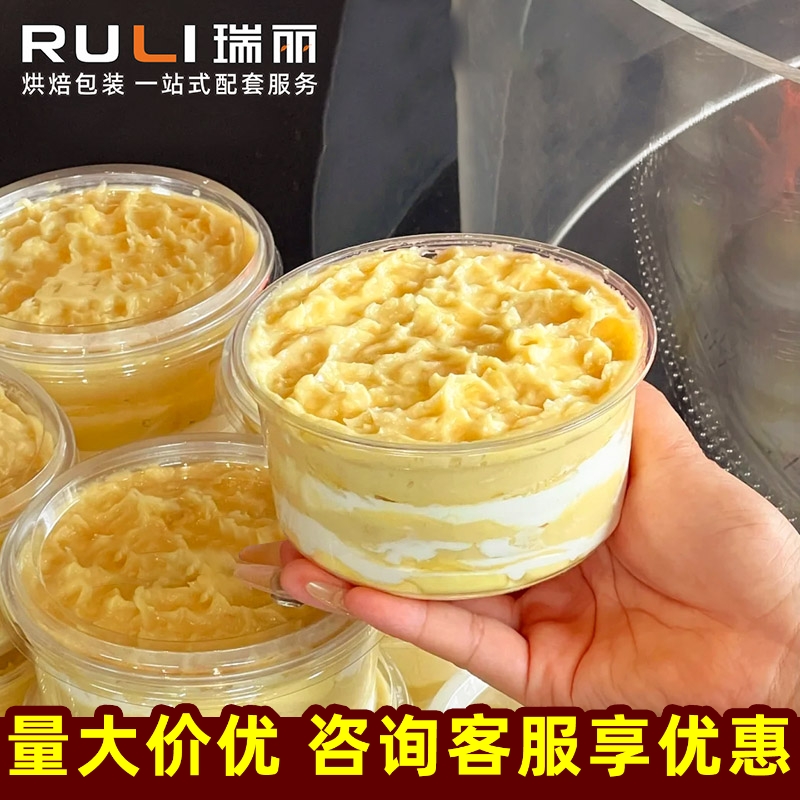 烘焙包装网红芒果虎皮卷榴莲千层蛋糕碗椰子奶冻一碗冰粉打包盒子