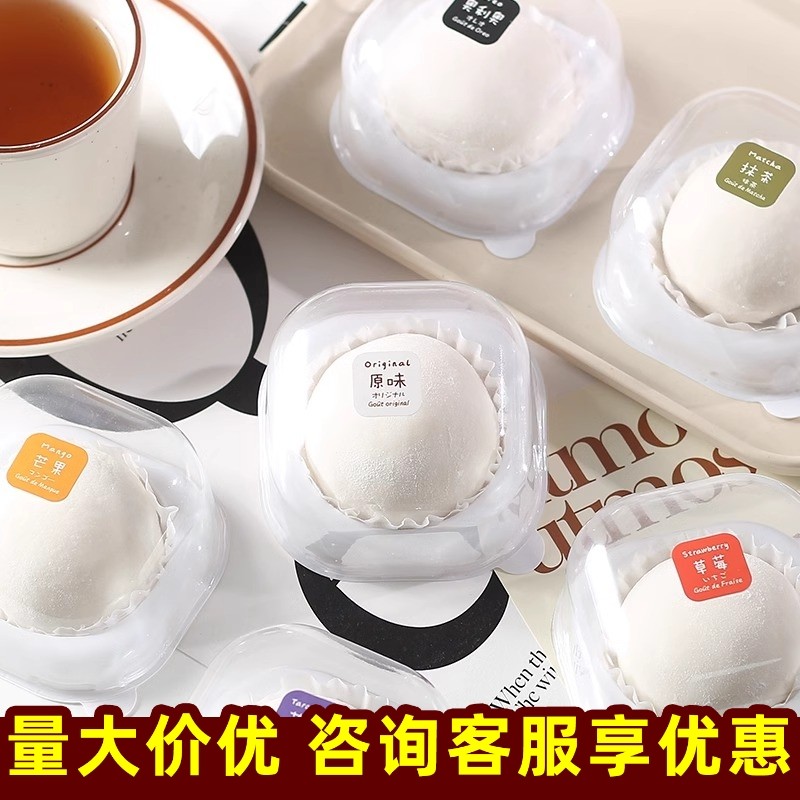 雪媚娘包装盒子单个2粒4粒大福蛋爆浆麻薯烘焙西点透明一次性盒子,厨房/烹饪用具,点心包装盒/包装袋,淘宝优惠券,粉丝福利购,淘宝优惠卷