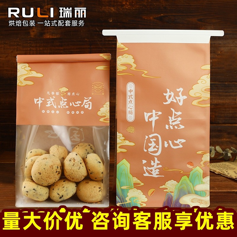 瑞丽国潮味道中式点心麻薯包装袋自封桃酥麻花烘焙面包手工糕点袋,厨房/烹饪用具,点心包装盒/包装袋,淘宝优惠券,粉丝福利购,淘宝优惠卷