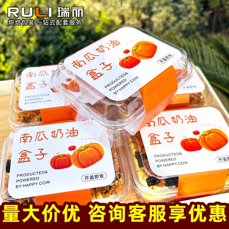南瓜奶油千层包装盒芋泥紫米豆乳草莓蛋糕提拉米苏慕斯透明打包盒,厨房/烹饪用具,点心包装盒/包装袋,淘宝优惠券,粉丝福利购,淘宝优惠卷