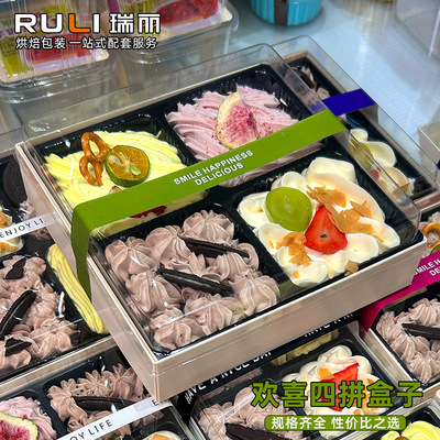 瑞丽四拼蛋糕盒奶油慕斯包装烘焙