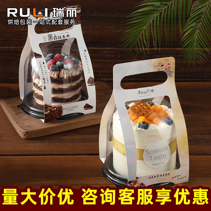 瑞丽4寸手提半圆蛋糕包装盒