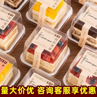 厚切提拉米苏包装盒方形盒子红丝绒蛋糕盒慕斯蛋糕打包透明西点盒