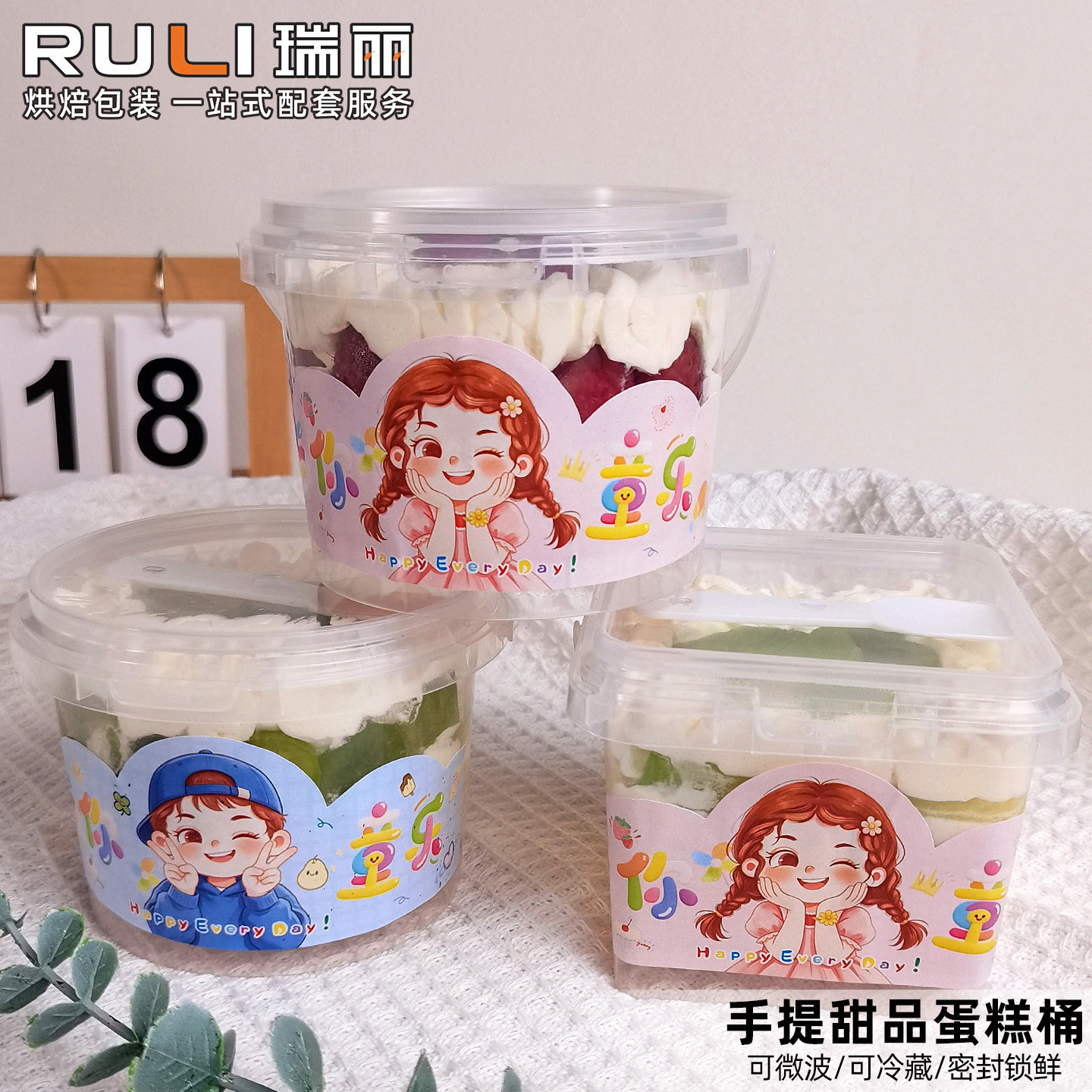 瑞丽六一儿童节手提蛋糕桶甜品包装冰粉专用碗水果捞打包盒酸奶杯