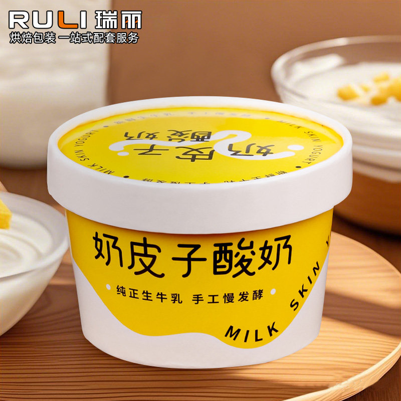 瑞丽网红奶皮子酸奶包装盒打包盒加厚纸杯手工酸奶一次性打包纸杯