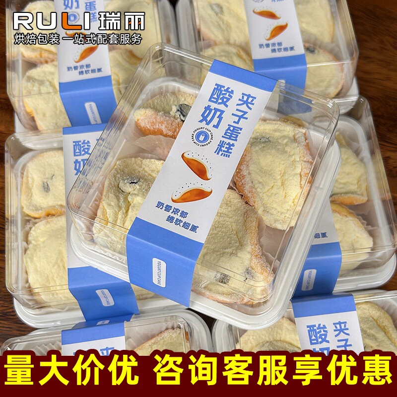 瑞丽酸奶夹子包装盒三明治肉松小贝盒PET防雾盖正方形透明面包盒