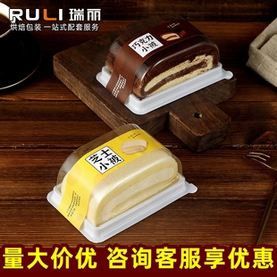 瑞丽芝士小被包装盒贝琪巧克力小被蛋糕烘焙西点一次性塑料打包盒
