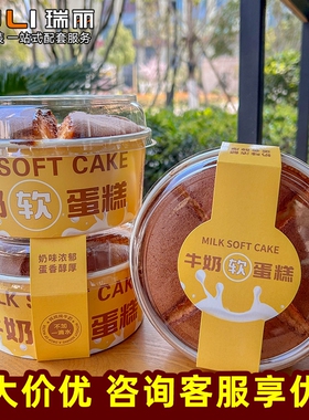 瑞丽6寸牛奶软蛋糕包装盒面包纸杯烘焙戚风云朵蛋糕盒白卡耐高温