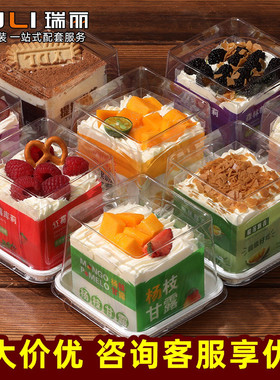 瑞丽方形慕斯库莉蛋糕包装盒围边水果西点杯草莓芒果甜品盒子网红